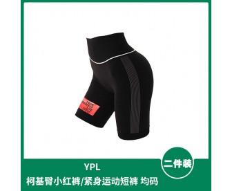 【1件包邮】YPL 柯基臀小红裤/紧身运动短裤 均码(身高155-175厘米)【2件装】 【1件包邮】YPL 柯基臀小红裤/紧身运动短裤 均码(身高155-175厘米)【2件装】